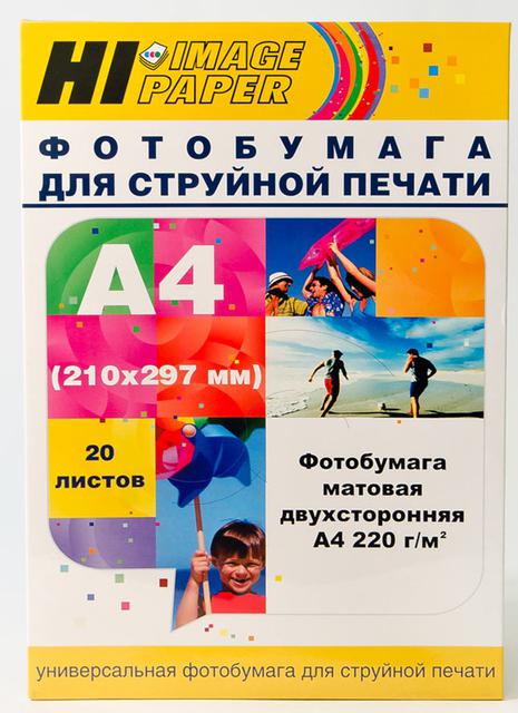 Фотобумага Hi-Image Paper матовая двусторонняя, A4, 220 г/ м2, 20 л.