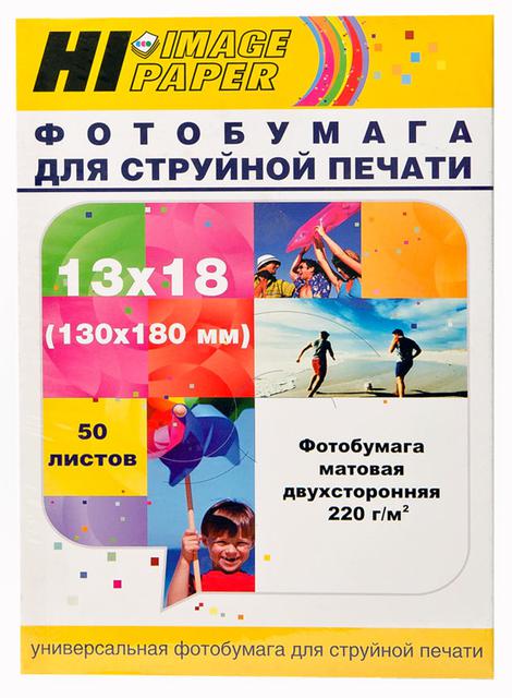 Фотобумага Hi-Image Paper матовая двусторонняя, 13x18 см, 220 г/ м2, 50 л.