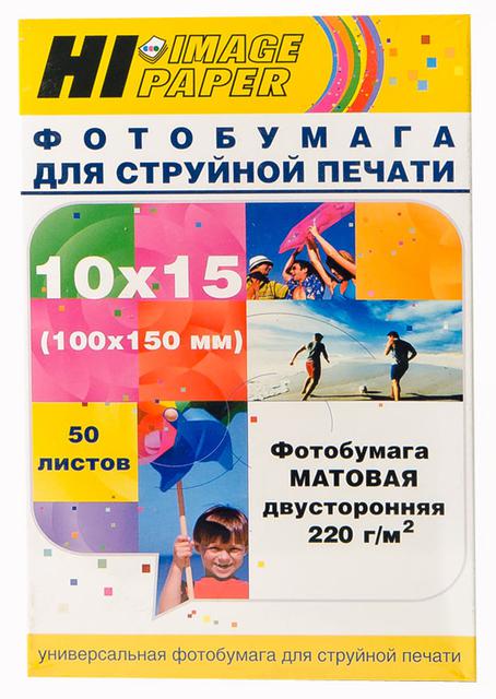 Фотобумага Hi-Image Paper матовая двусторонняя, 10x15 см, 220 г/ м2, 50 л.