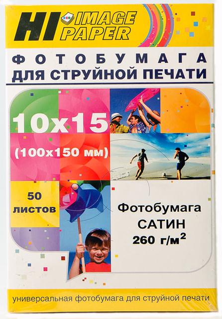 Фотобумага Hi-Image Paper атласная (сатин) односторонняя, 10х15 см, 260 г/ м2, 50 л.