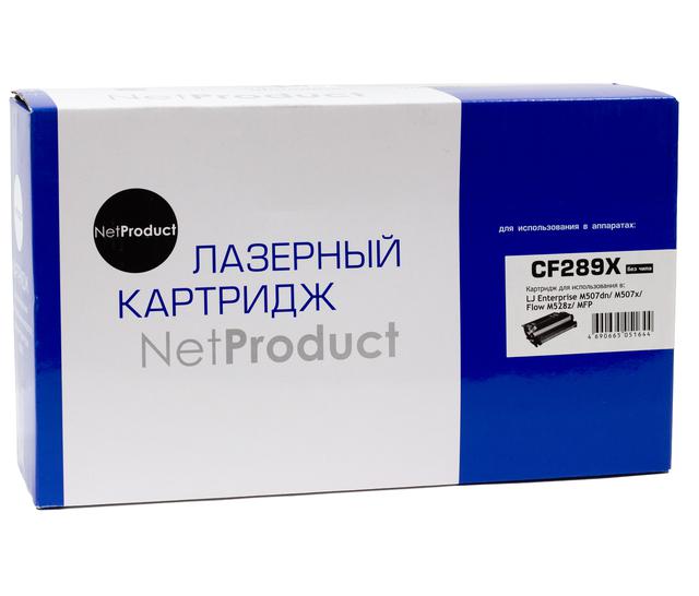 Картридж NetProduct (N-CF289X) для HP LaserJet Enterprise M507dn/ M507x/ Flow M528z/ MFP, 10K(без чипа)