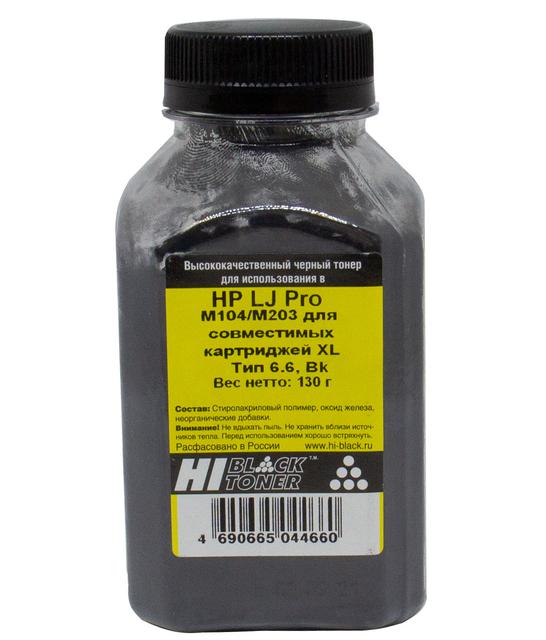 Тонер Hi-Black для HP LJ Pro M104/ M203 для совместимых картриджей XL, Тип 6.6, Bk, 130 г, банка